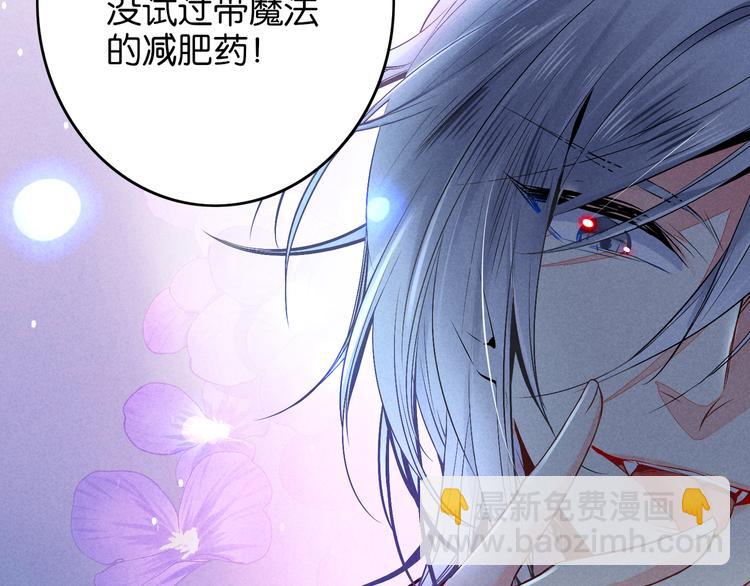 第5话 能减肥的魔法43