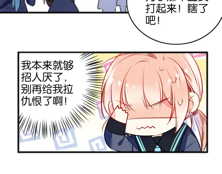 第4话 突然告白4