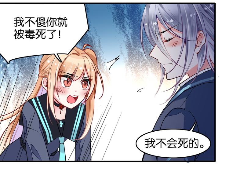第22话 毒药30