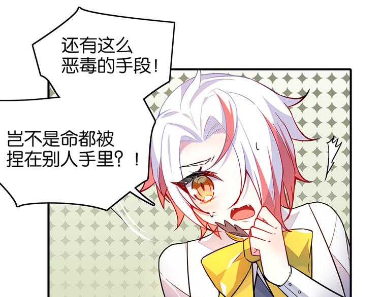 第36话 谁敢与我为敌14