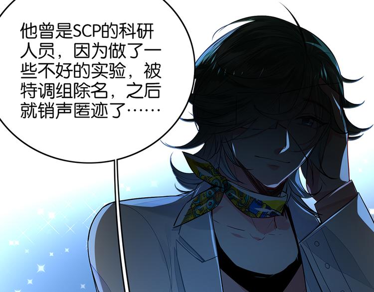 第35话 柳博士49