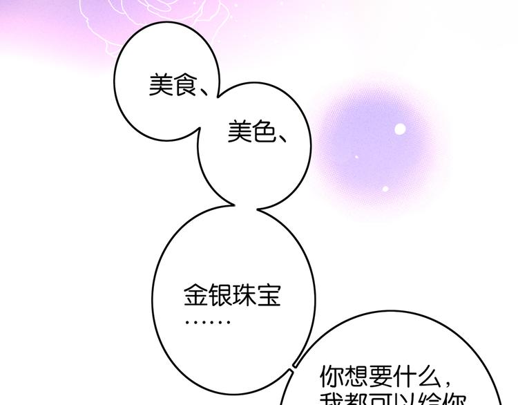 第5话 能减肥的魔法23