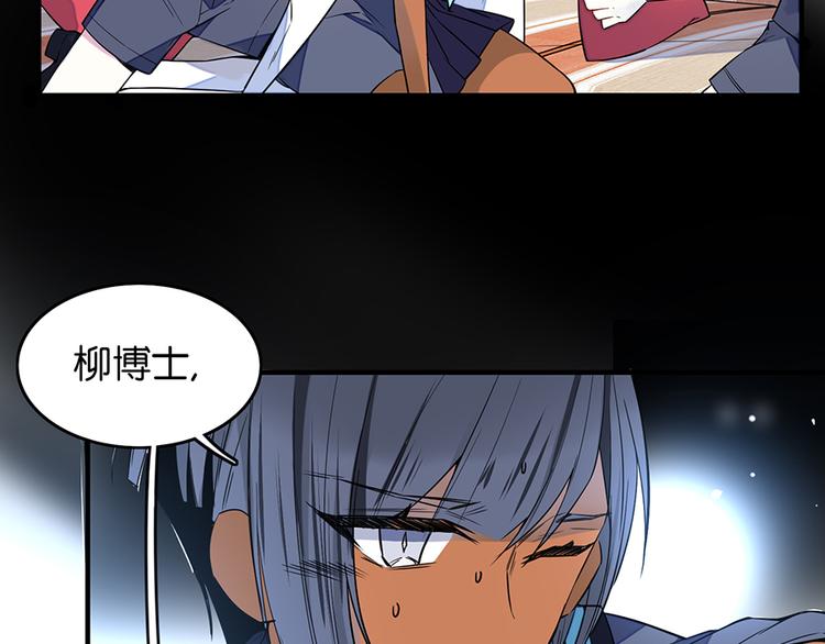 第35话 柳博士47