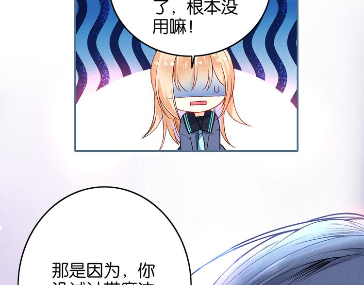 第5话 能减肥的魔法42