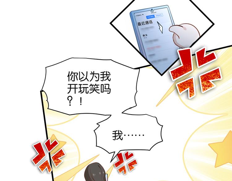 第11话 要死了？39
