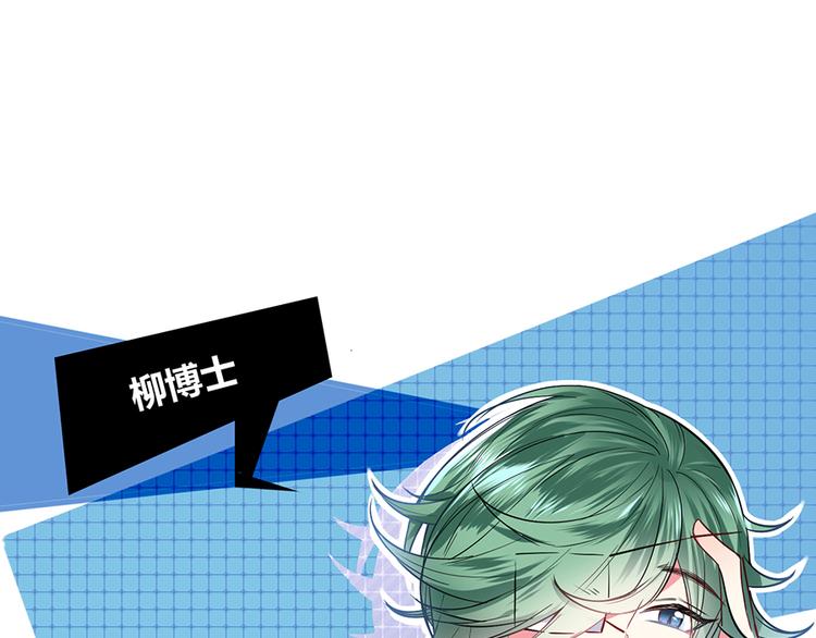 第35话 柳博士0