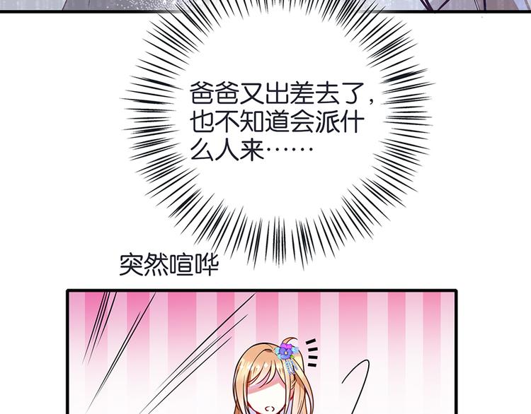 第26话 狼女芙蕾20