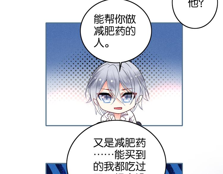 第5话 能减肥的魔法41