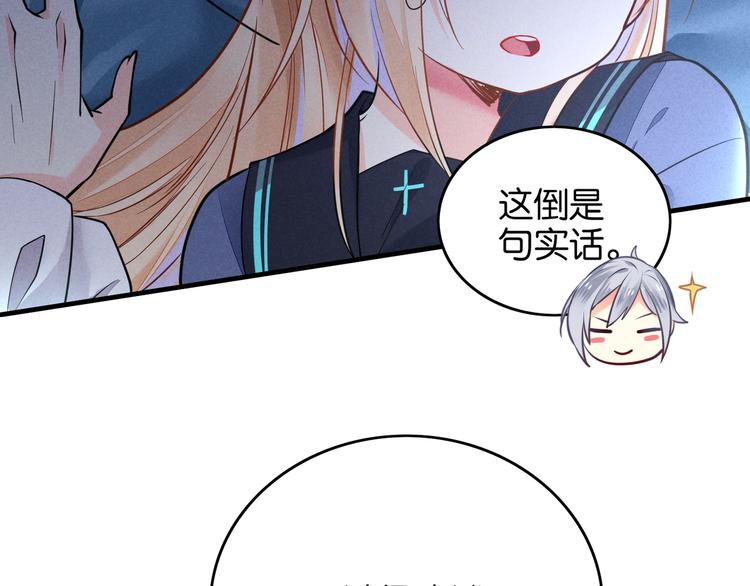 第5话 能减肥的魔法36