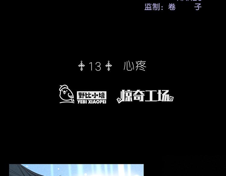 第13话 心疼4