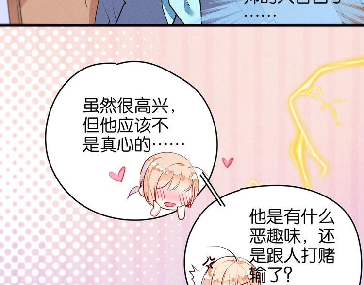 第4话 突然告白21