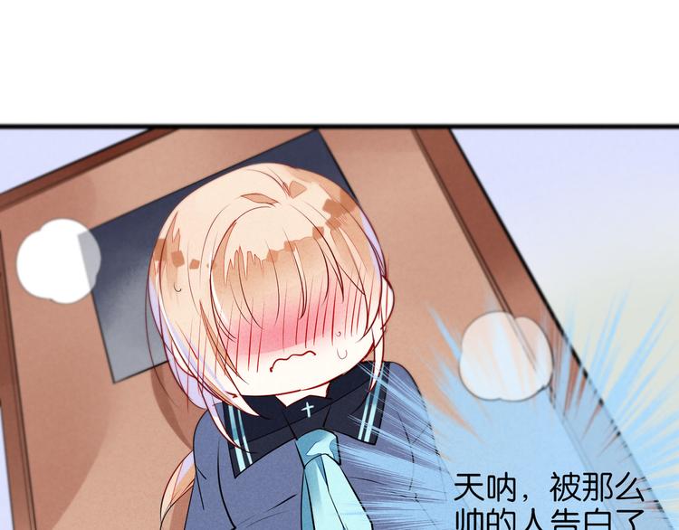第4话 突然告白20