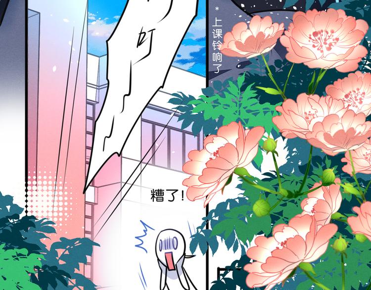 第2话 白日梦8