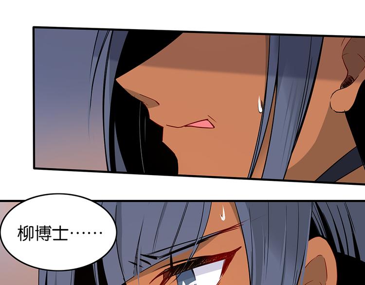 第35话 柳博士37