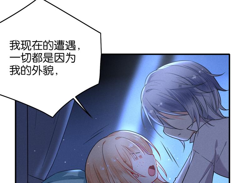 第5话 能减肥的魔法32