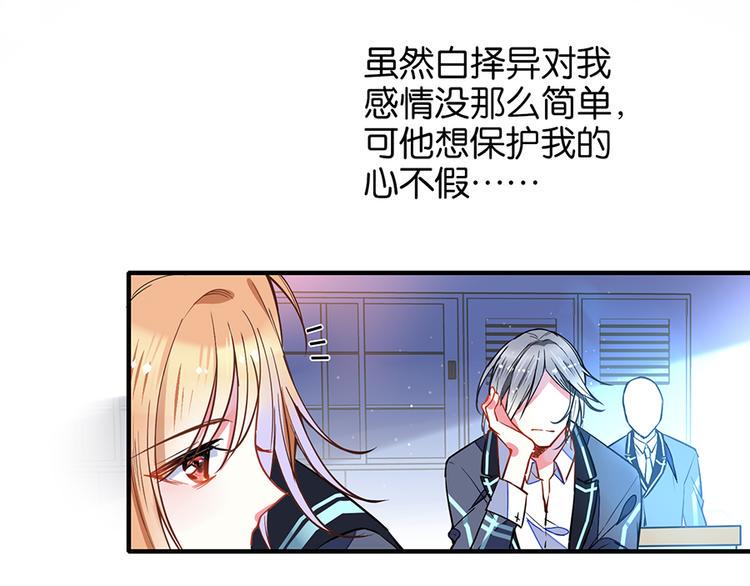第26话 狼女芙蕾8