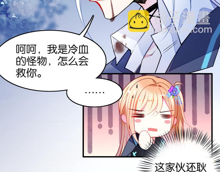 第21话 救命之恩9