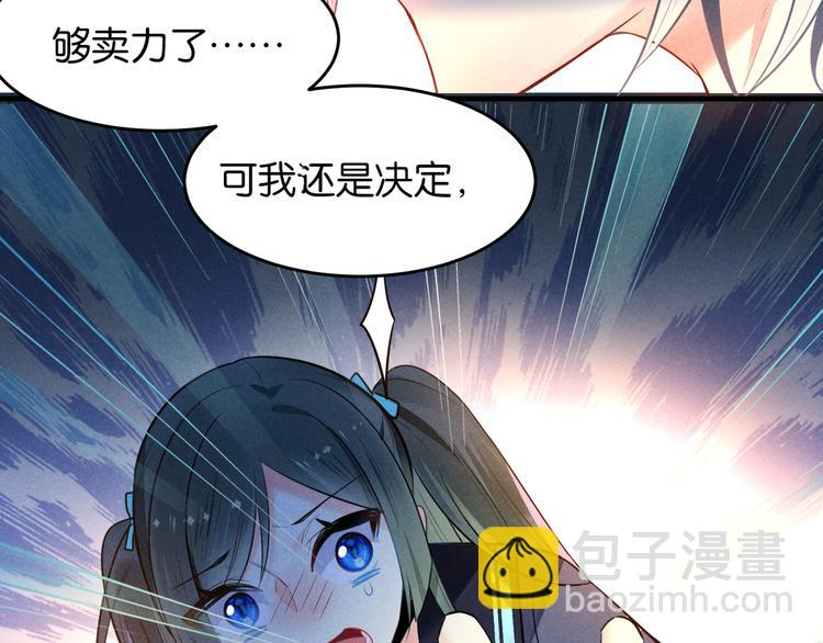 第12话 我错了49
