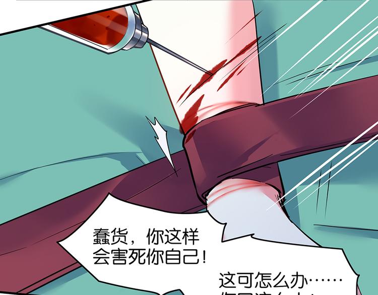 第37话 抽血49