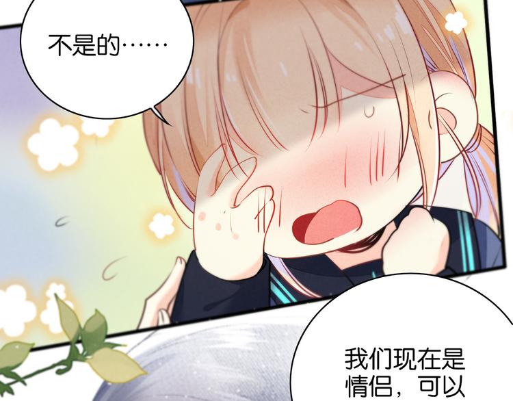 第4话 突然告白37