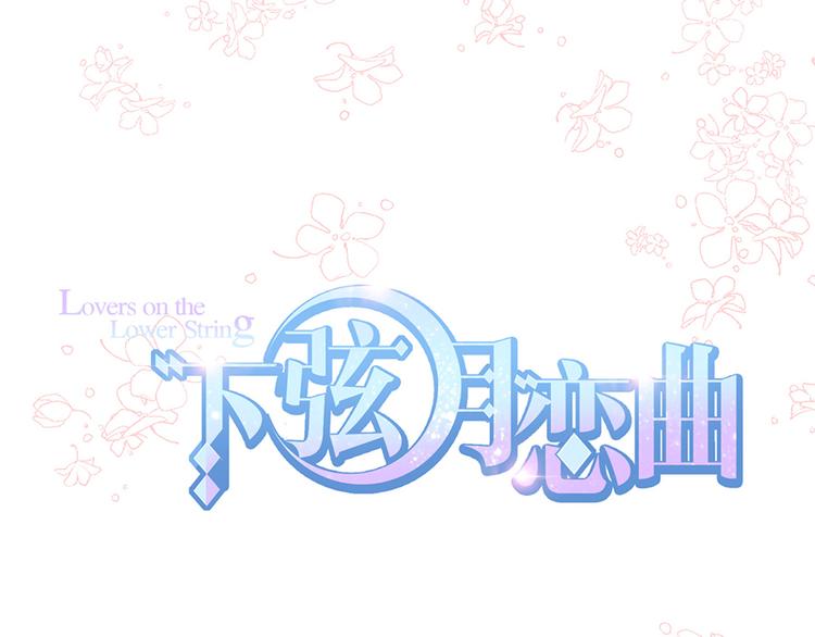 第15话 冷血动物0