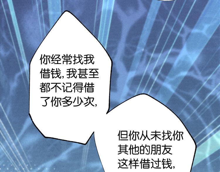 第3话 转校生42