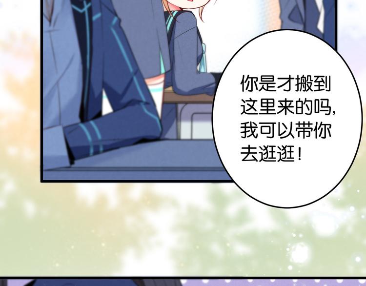 第3话 转校生2