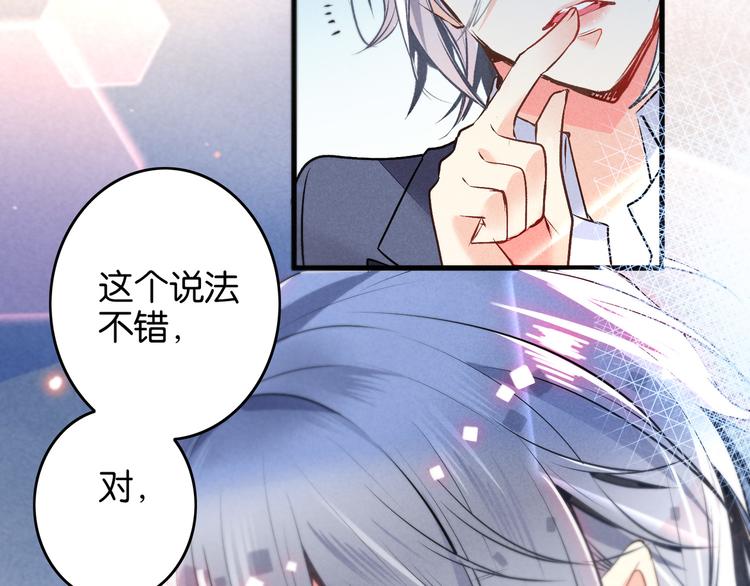 第4话 突然告白7
