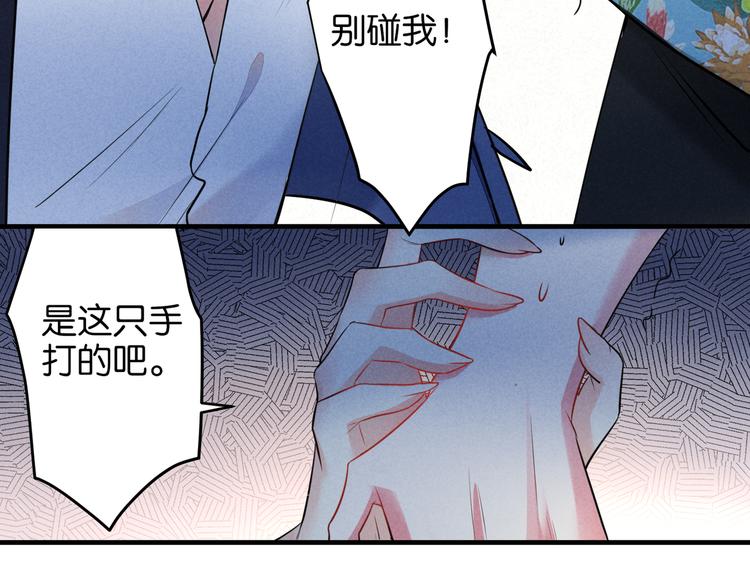 第12话 我错了30