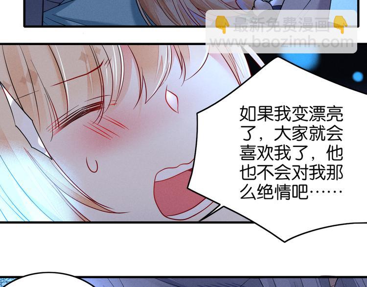 第5话 能减肥的魔法33