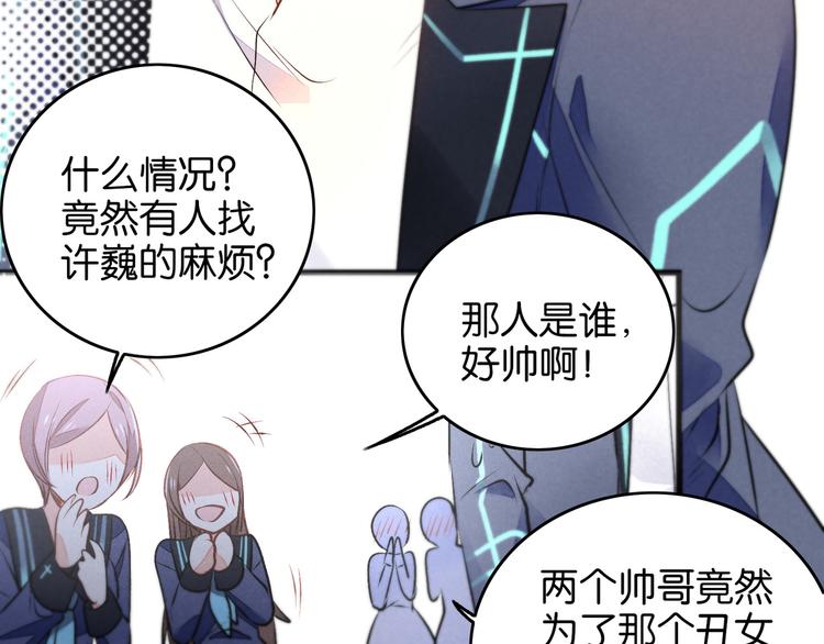 第4话 突然告白3