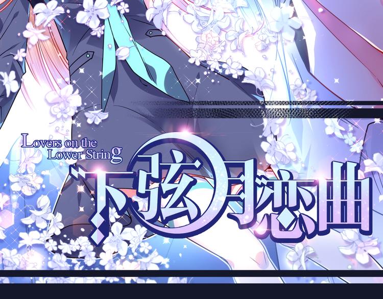 第12话 我错了4