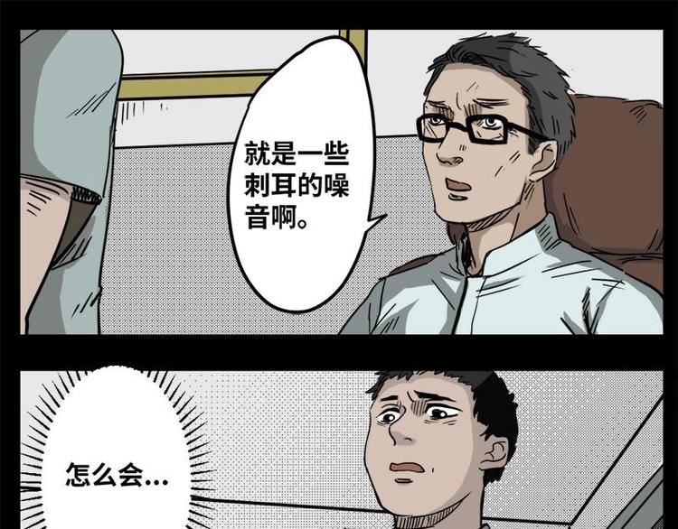 5 地狱音乐（5）62