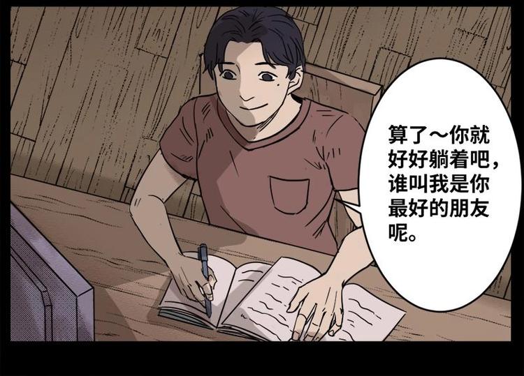 3 地狱音乐（3）61