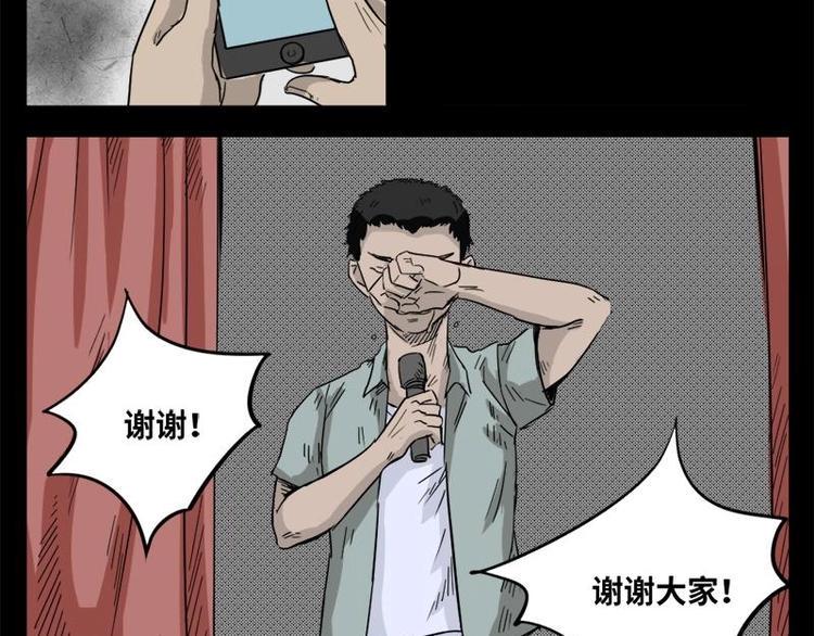 6 地狱音乐（6）34