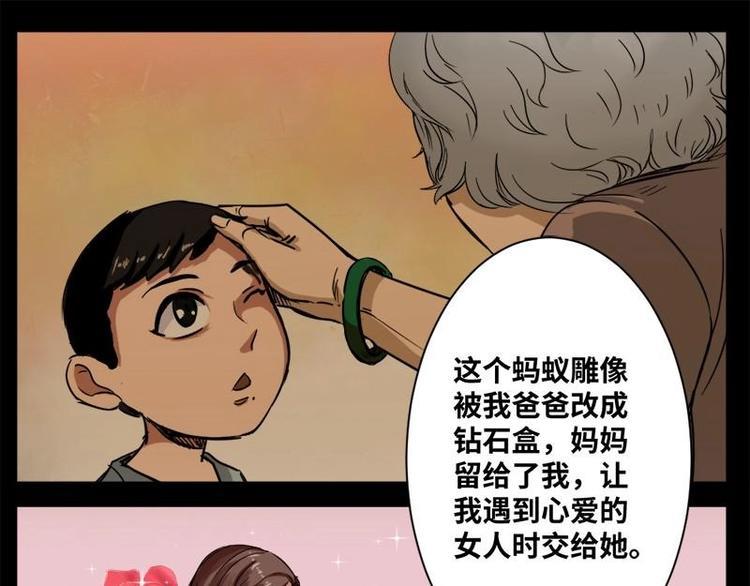 16 小眼睛（6）37