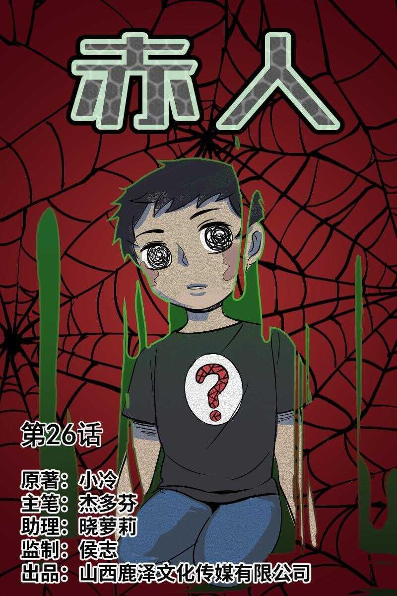 49 赤人（26）0