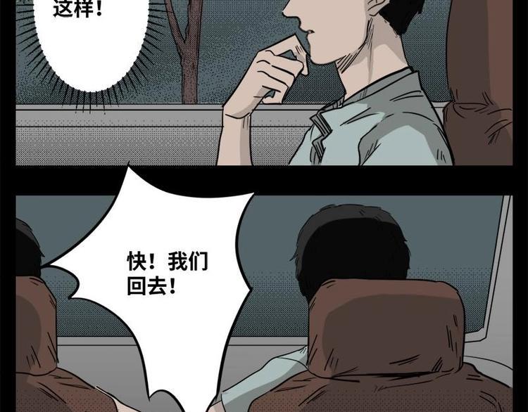 6 地狱音乐（6）37