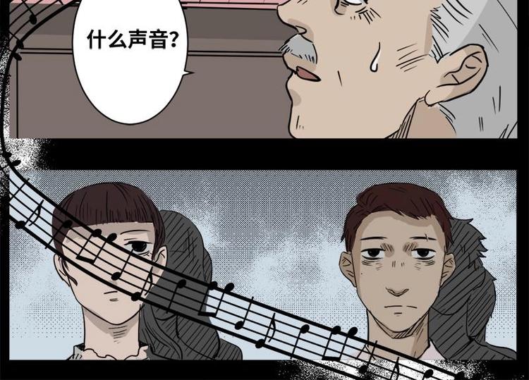 4 地狱音乐（4）43