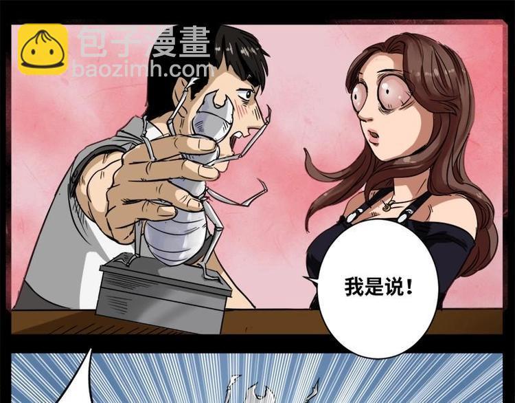 16 小眼睛（6）35