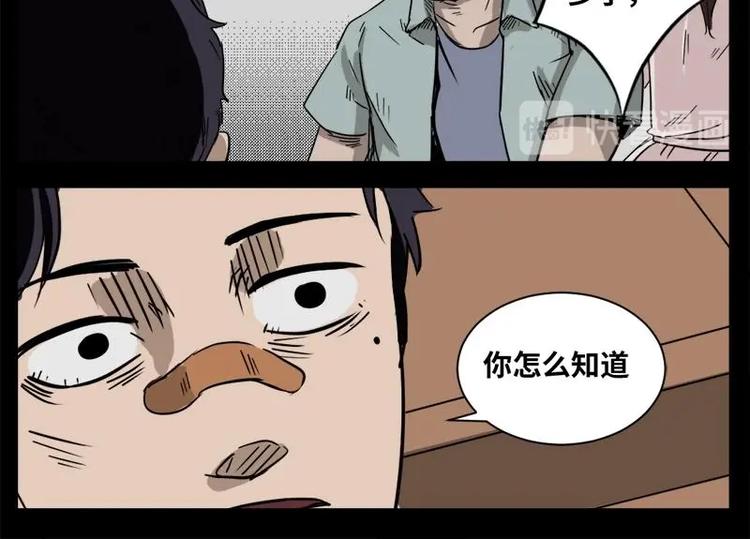 5 地狱音乐（5）25