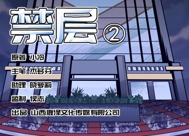 18 禁层（2）1