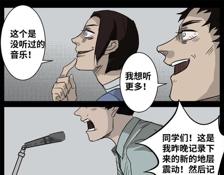 6 地狱音乐（6）19