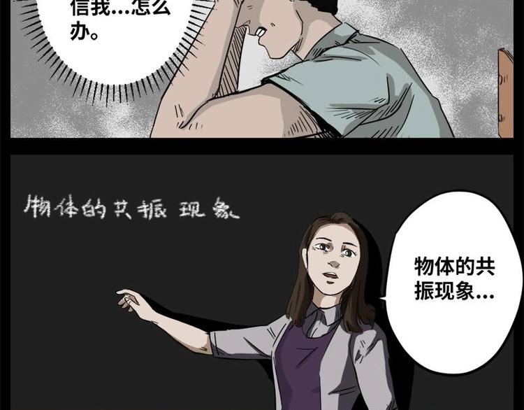 6 地狱音乐（6）3