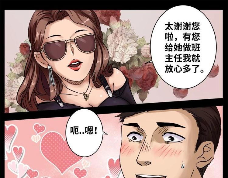 13 小眼睛（3）10