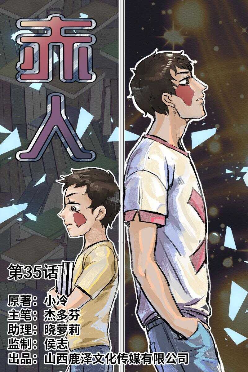 58 赤人（35）0