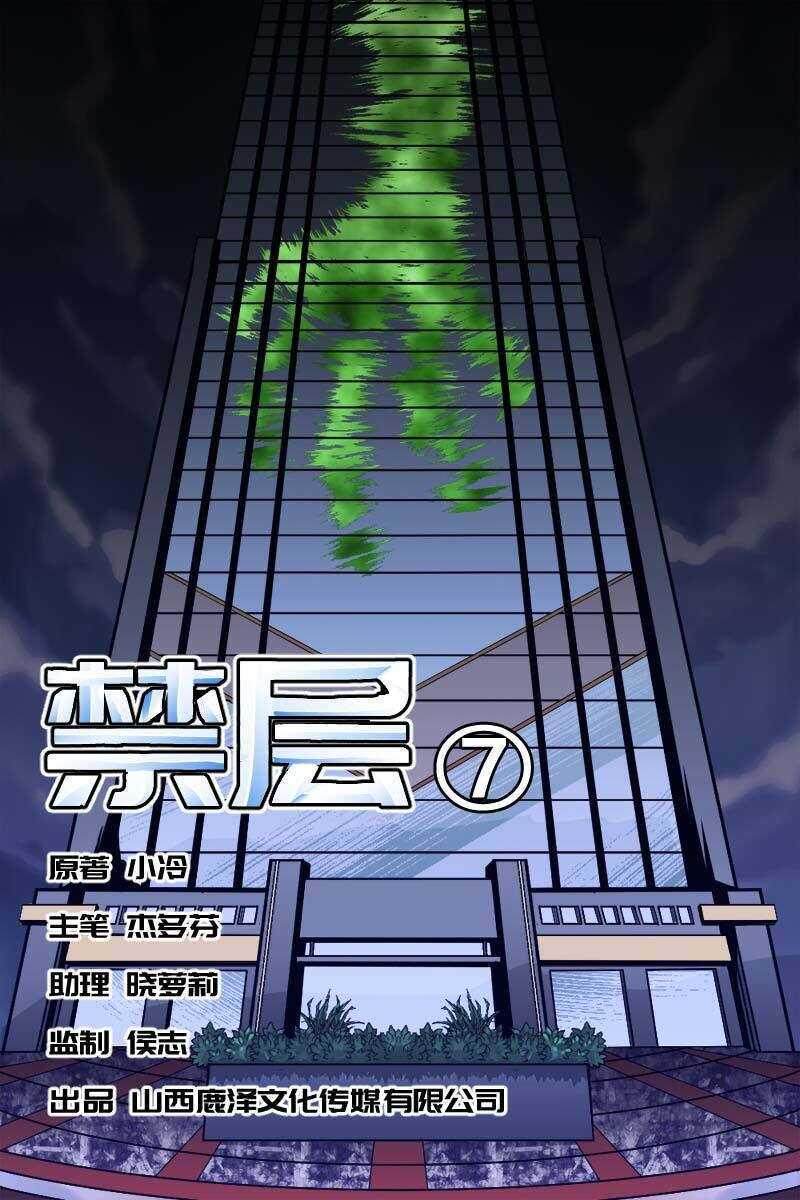 23 禁层（7）0