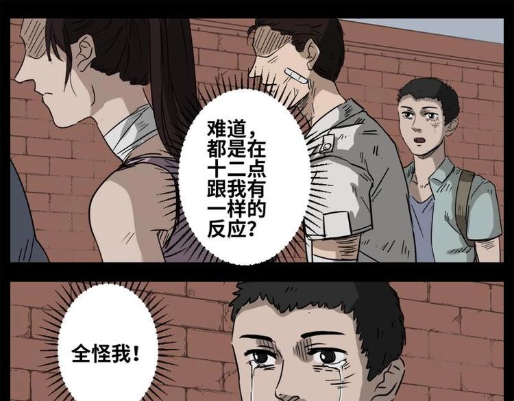 5 地狱音乐（5）22