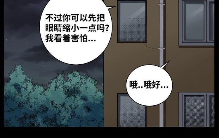 16 小眼睛（6）44