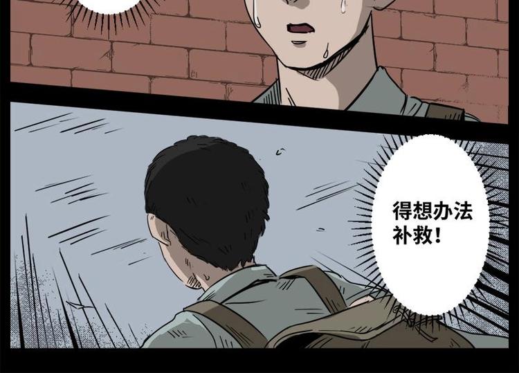 5 地狱音乐（5）23